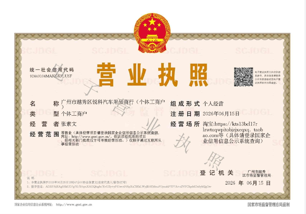 Business License