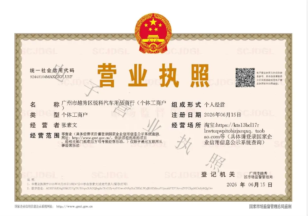 Business License
